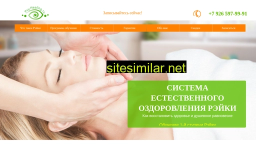 reikistra.ru alternative sites