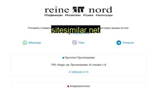 reinedunord.ru alternative sites