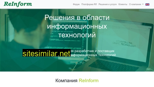 reinform.ru alternative sites