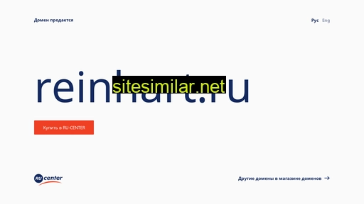 reinhart.ru alternative sites