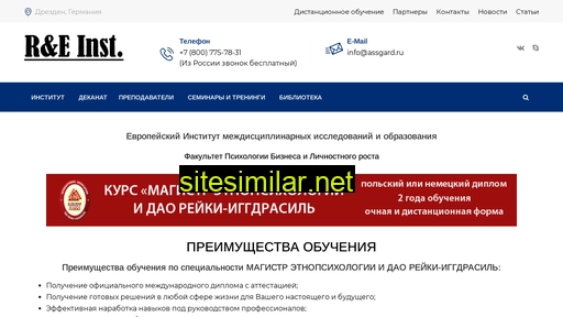 reinst.ru alternative sites