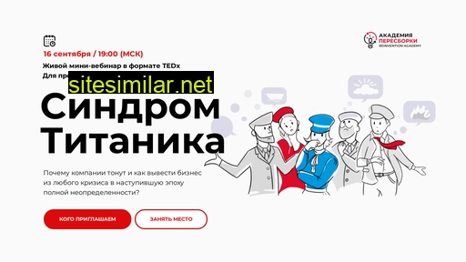 reinventionmethod.ru alternative sites