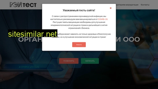 rei-test.ru alternative sites