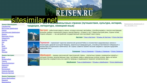 reisen.ru alternative sites