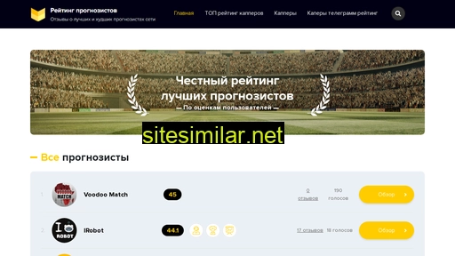 reiting-prognozistov.ru alternative sites