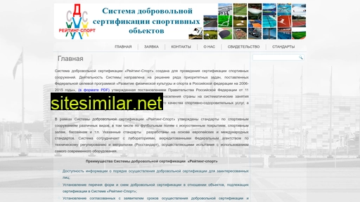 reiting-sport.ru alternative sites
