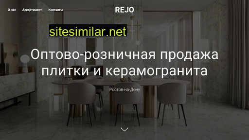 rejo.ru alternative sites