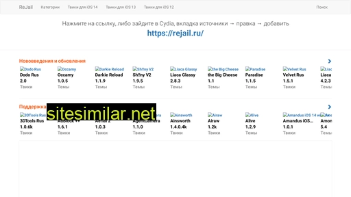 rejail.ru alternative sites