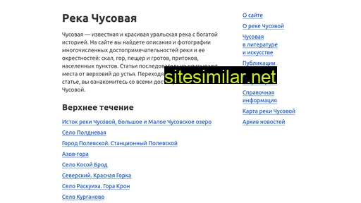 rekachusovaya.ru alternative sites