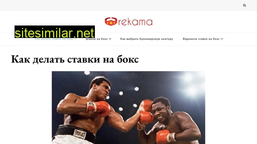 rekama.ru alternative sites