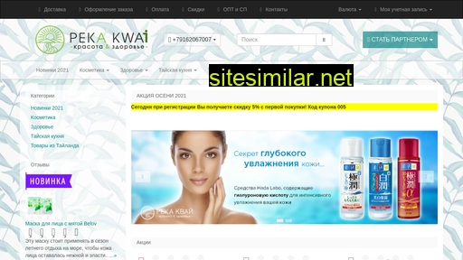reka-kwai.ru alternative sites