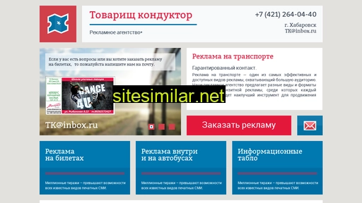 rekbus.ru alternative sites