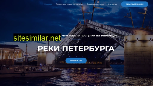 reki-spb.ru alternative sites