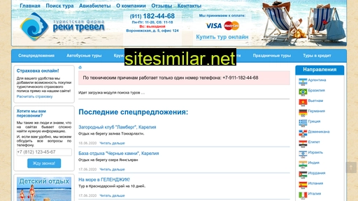 reki-travel.ru alternative sites