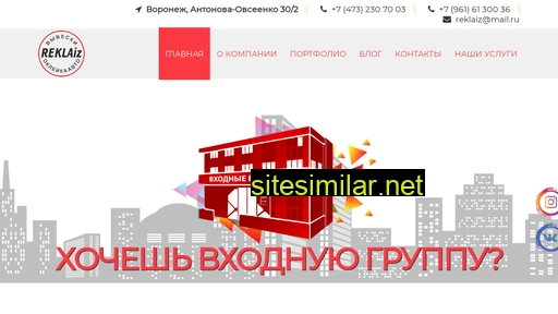 reklaiz.ru alternative sites