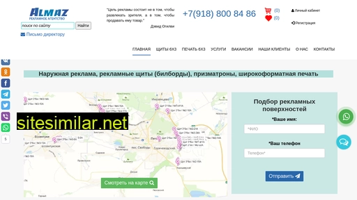reklama-billboard.ru alternative sites