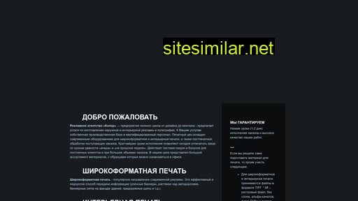 Reklama-color similar sites