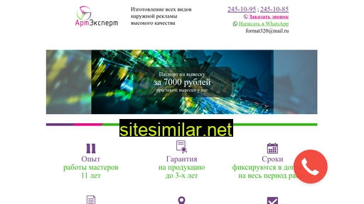 reklama-expert.ru alternative sites