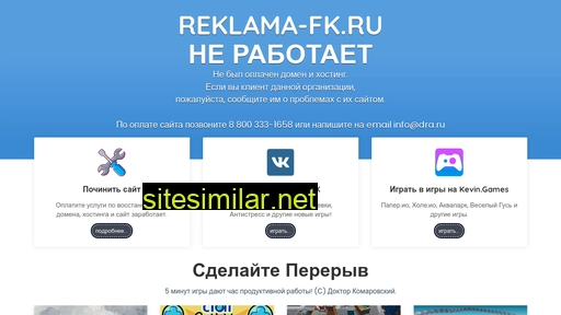 reklama-fk.ru alternative sites