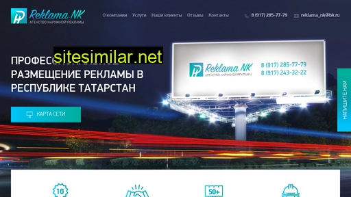 reklama-group.ru alternative sites