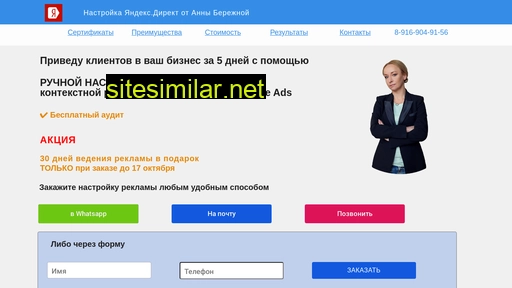 reklama-inet.ru alternative sites
