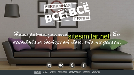 reklama-kemerovo.ru alternative sites