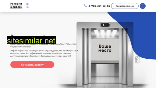 reklama-lift-ufa.ru alternative sites