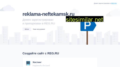 reklama-neftekamsk.ru alternative sites