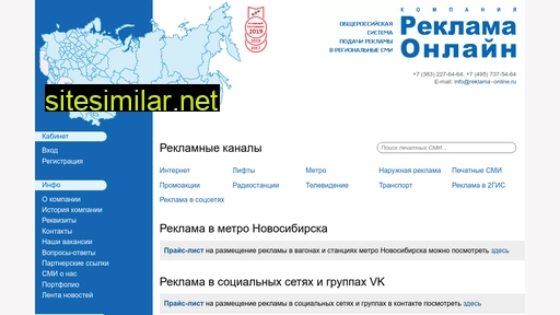 reklama-online.ru alternative sites