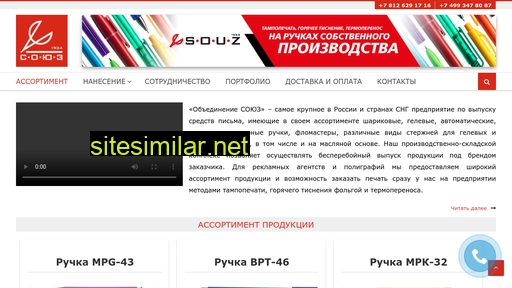 reklama-pen.ru alternative sites