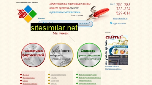 reklama-penza.ru alternative sites