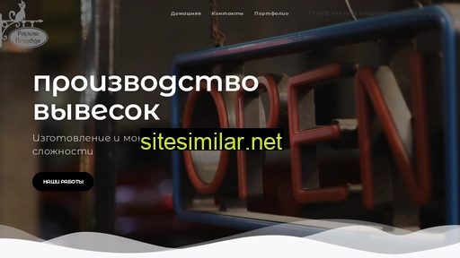 reklama-peterburg.ru alternative sites