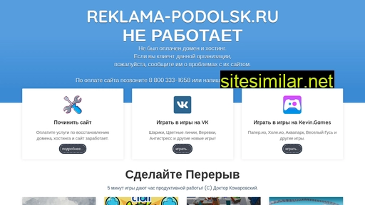 reklama-podolsk.ru alternative sites