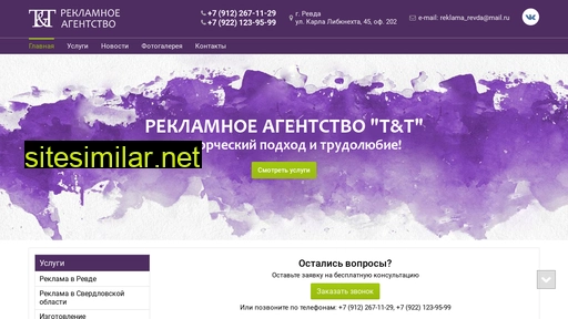 reklama-revda.ru alternative sites