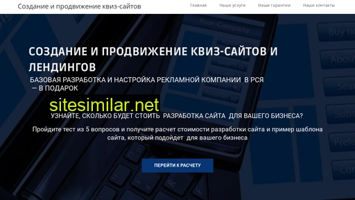 reklama-sayt.ru alternative sites