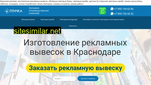 reklama-v-krasnodare.ru alternative sites