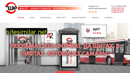 reklama063.ru alternative sites