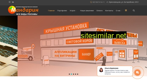 reklama723.ru alternative sites