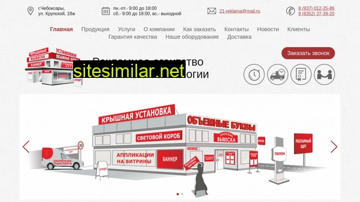 reklamacheb.ru alternative sites