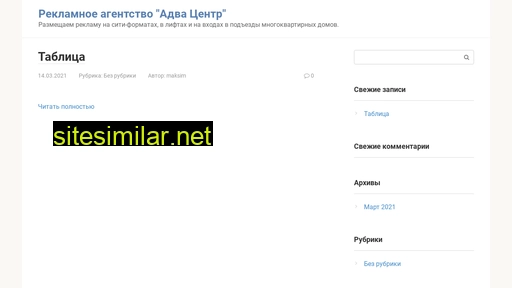 reklamadva.ru alternative sites