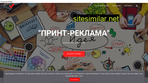 reklamalivny.ru alternative sites