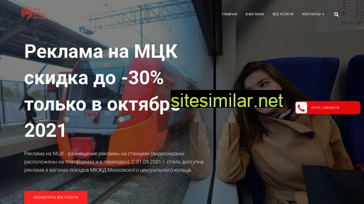 reklamamck.ru alternative sites