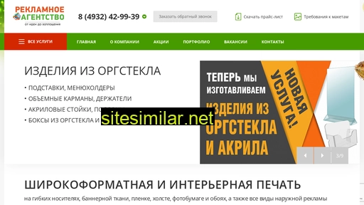 reklamaprint37.ru alternative sites