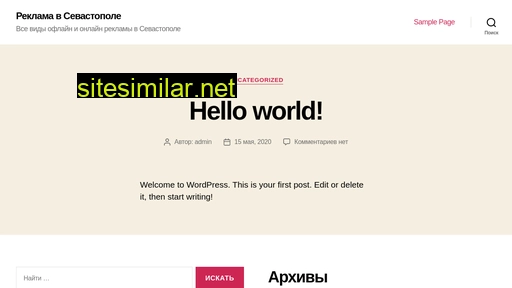 reklamasevastopol.ru alternative sites