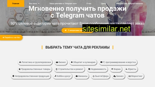 reklamatg.ru alternative sites