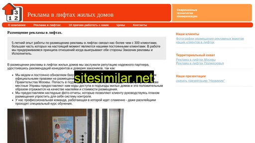reklamavliftah.ru alternative sites