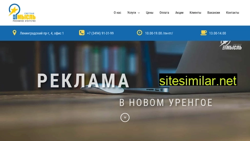 reklamavnovomurengoe.ru alternative sites