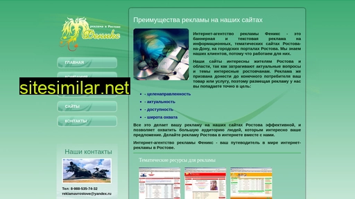 reklamavrostove.ru alternative sites