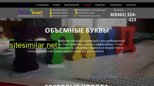 reklamix12.ru alternative sites