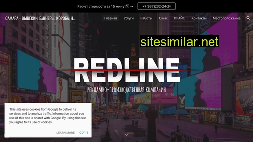reklamka63.ru alternative sites
